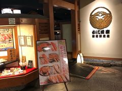 -蟹道乐( 新宿駅前店)