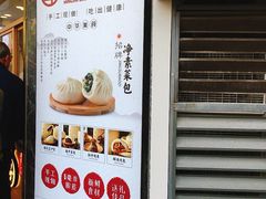 门面-新名仕新白玉兰餐厅