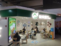 -益禾堂(火车站地铁商业街店)