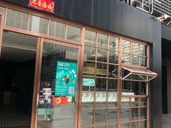 门面-sugarman espresso素饮糖人高新咖啡工厂