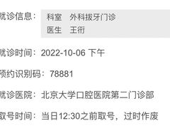 -北京大学口腔医院(第二门诊部)