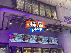 门面-鑫郭氏·南昌20年大排档·小龙虾羊蝎子(潮阳里店)