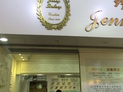 -珍妮曲奇聪明小熊(尖沙咀店)