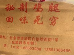 -白纸坊美式炸鸡