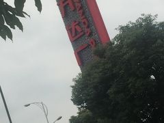 -万达广场(无锡滨湖店)