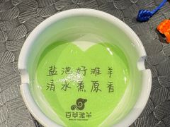 -百草滩羊清水涮羊肉(长城路店)