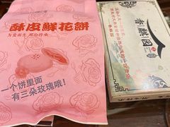 -香麒园·过桥米线·南湖雅宴