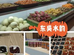 -东吴水韵(吴中店)