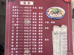 -李幺师鱼馆