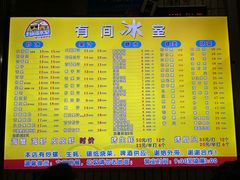 -有间冰室(侨港风情街店)