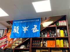 -五牛头