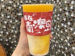 芒果百香果卡士-南澳岛打卡果汁冰公司