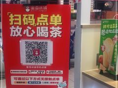 -蜜雪冰城(鸟巢店)