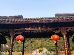 -花溪公园