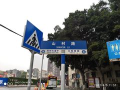 -芳村(地铁站)