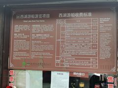 -西湖外事游船(花港观鱼码头)