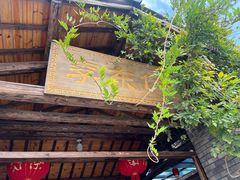 -李东农庄(中南百草园地标店)