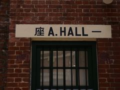 -大馆(前中区警署建築群)