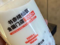 -书亦烧仙草(隆鑫九熙店)