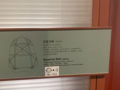 -大钟寺古钟博物馆