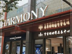 -亨吉利世界名表中心(华润万象城店)