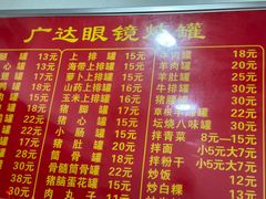 -广达眼镜炖罐(广达店)