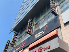 -三江两海老火锅(北京首店)