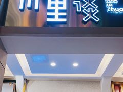 门面-川里谈·川味小馆(北京路店)