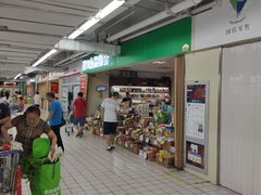 -农工商超市(金沙江路店)