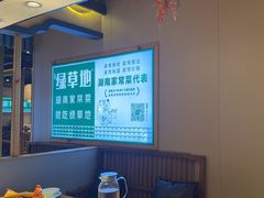 -绿草地·湘菜(喜盈门店)