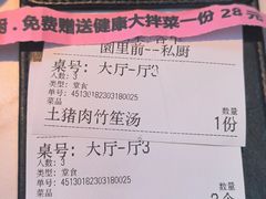 -园里前·10年私厨·福建菜(台江万达鳌峰洲店)