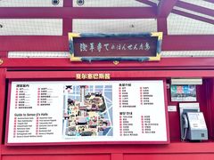 -浅草寺