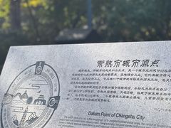 -常熟方塔园