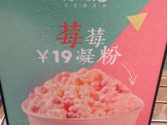 -唐沫茶兮(仓山万达金街店)