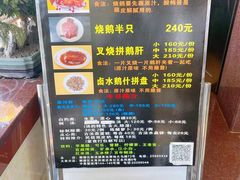 -黄连大头华烧鹅(萧地大马路店)