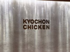-Kyochon1991校村(共和路店)