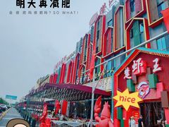 -味道工厂楚虾王(龙虾城店)