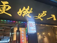 -愿者上钩·纸包鱼(翻身店)