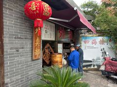 -四海楼(如皋定慧禅寺店)