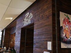等位区-Let's Taipei 非常烘焙(太古里店)