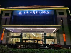 -扬州中集格兰云天大酒店