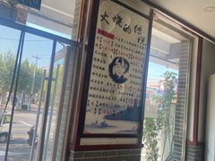 -郝鸿来火烧(一中西门口店)
