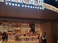 -光启城时尚购物中心