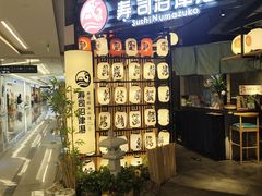 -沼津港精致料理·寿喜烧·烧鸟(漕河泾印象城店)