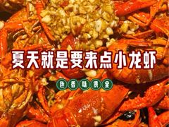 -金陵一哥龙虾馆(三牌楼总店)