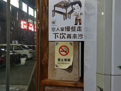 门面-张关合渣(航空大道店)