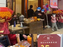 -遇见长安之高山流水(李家村万达店)