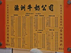 -澳洲牛奶公司(佐敦店)