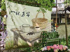 -乌村