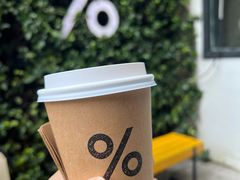 -% Arabica阿拉比卡咖啡(武康路店)